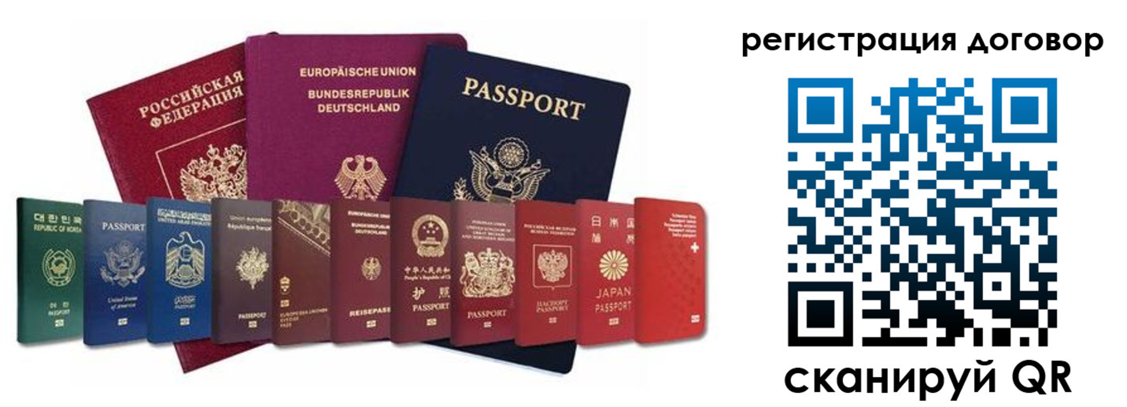 прописка для работы в Фокино