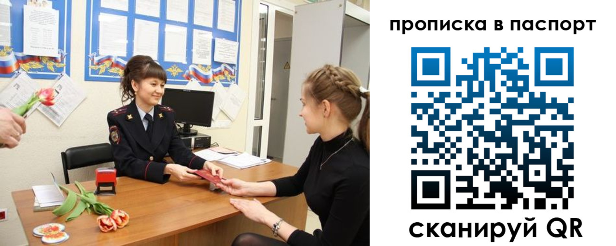 регистрация для школы в Фокино