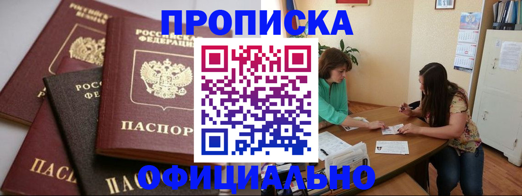 временная регистрация госуслуги в Фокино