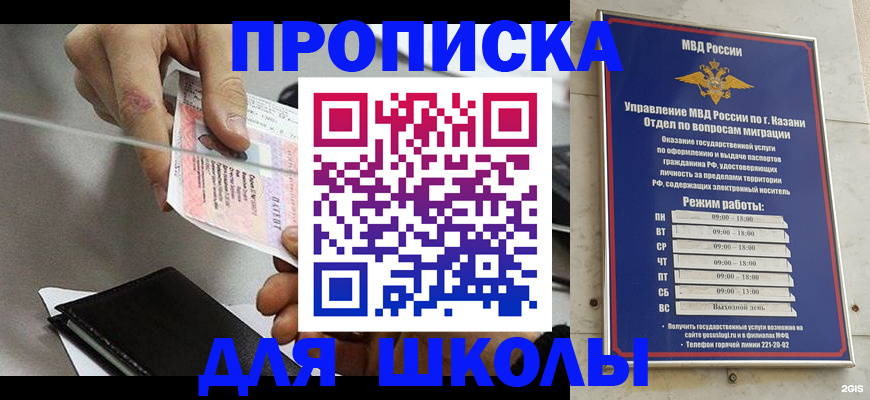 где прописаться в Фокино