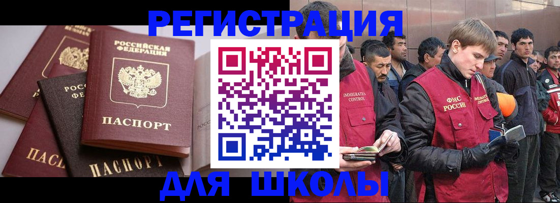 временная регистрация адрес в Фокино